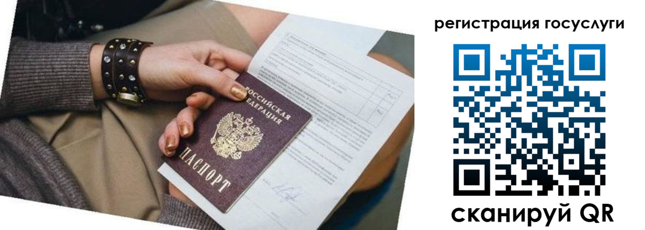 временная прописка в Пушкино