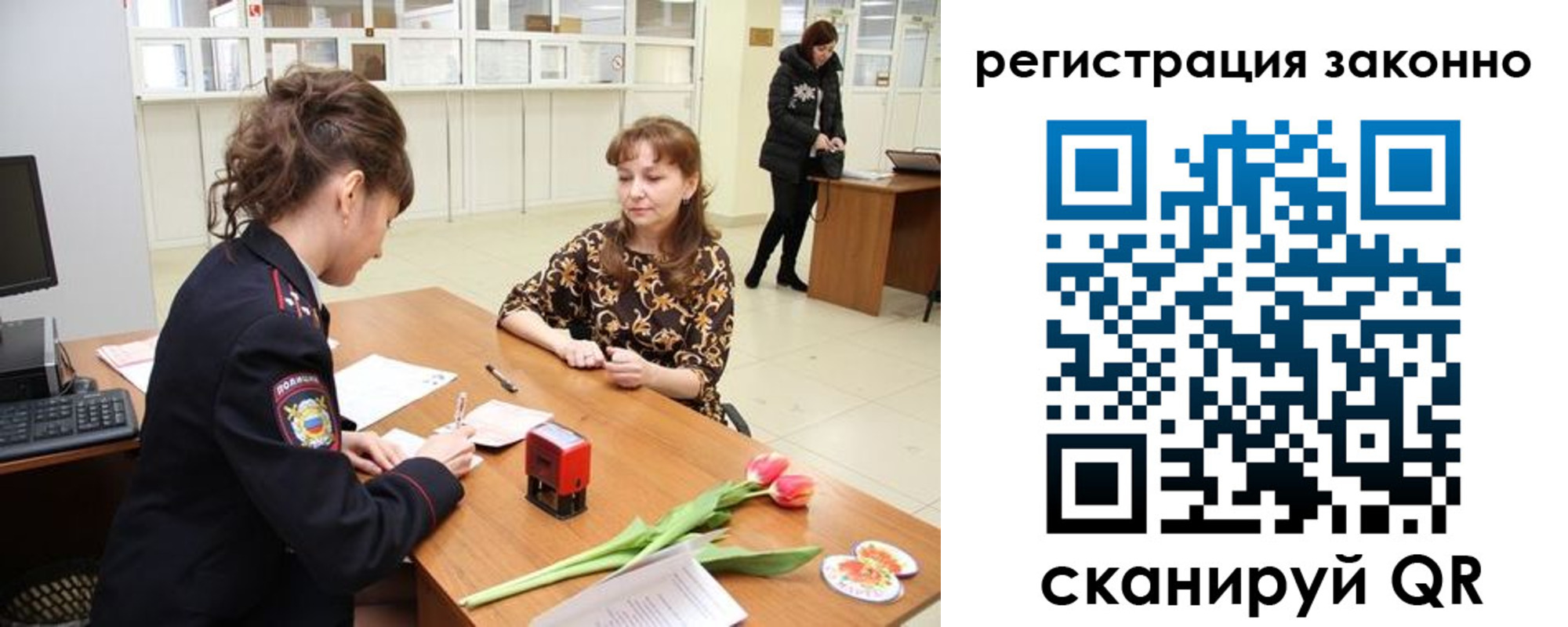 временная регистрация в Пушкино
