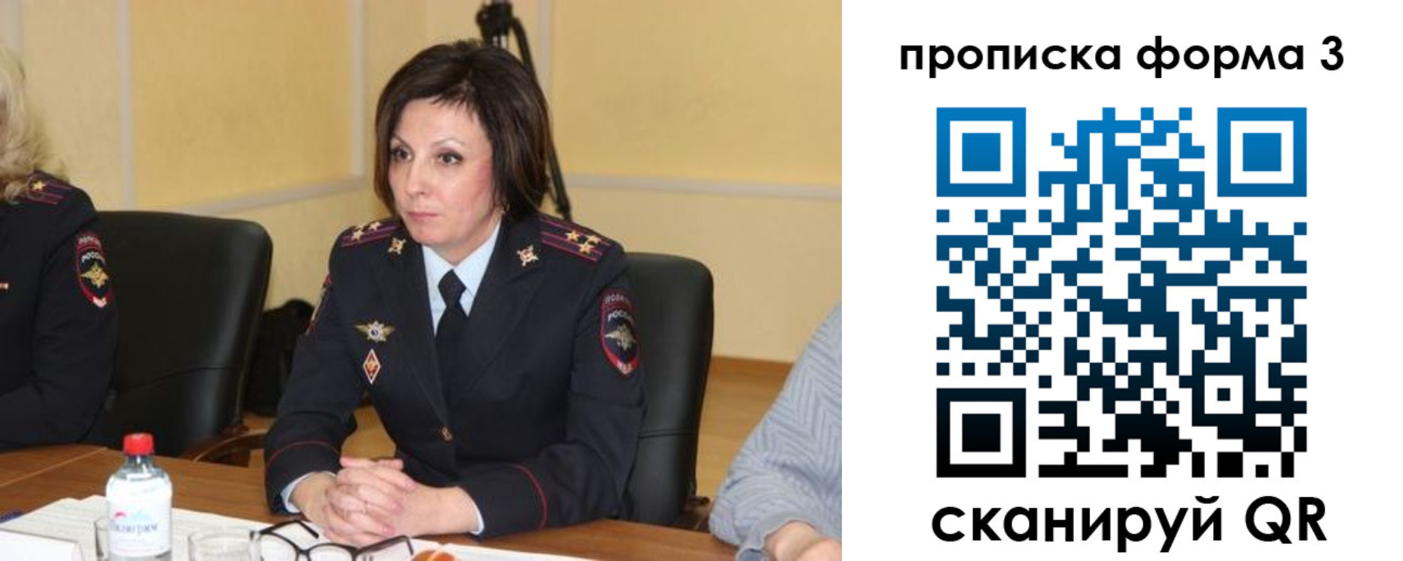 прописка для военкомата в Пушкино