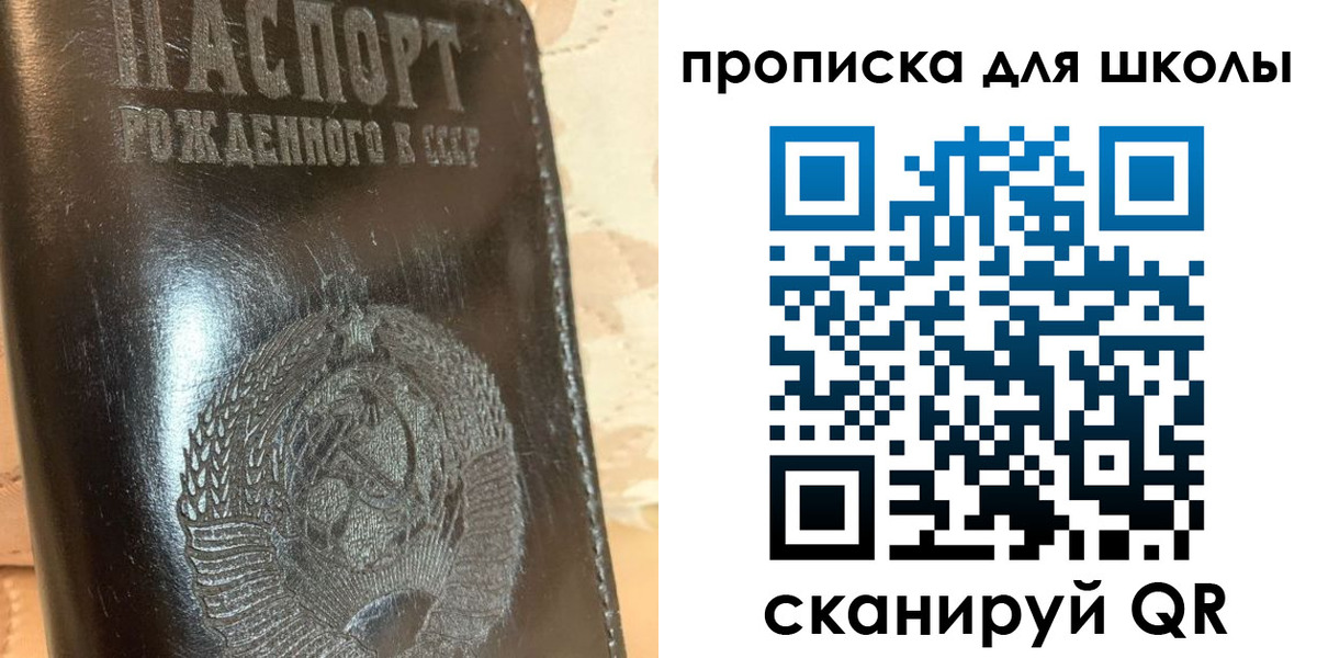 прописка поиск в Пушкино